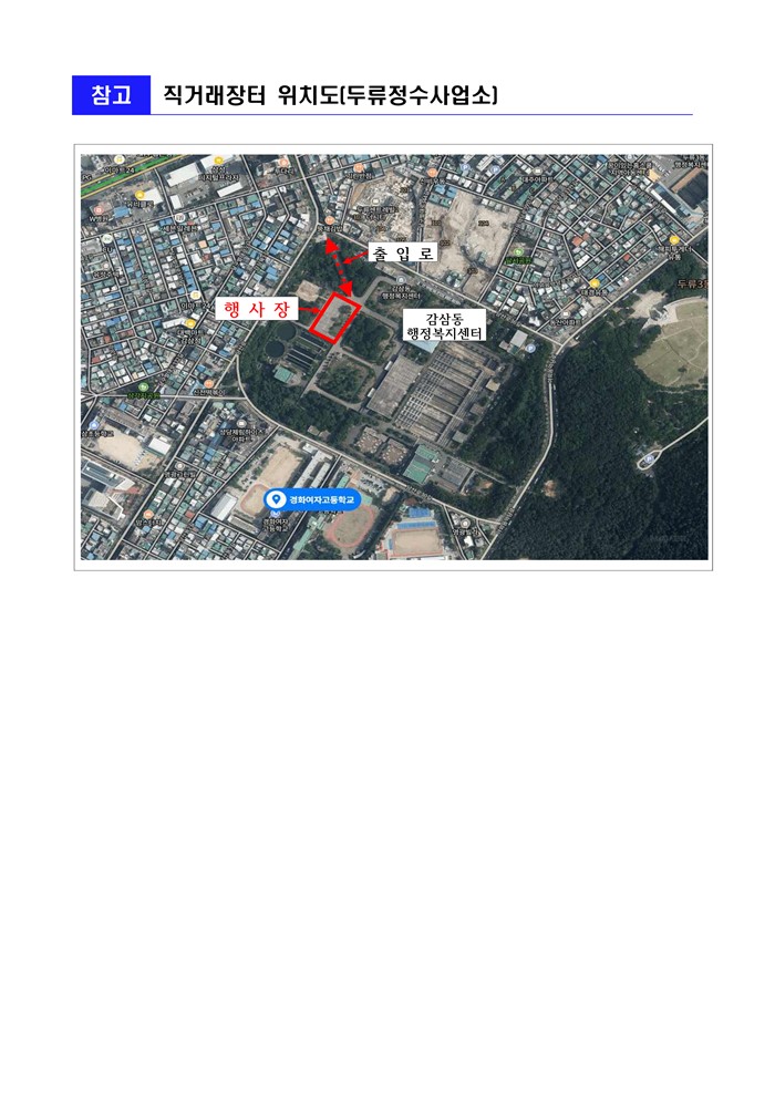 2.『2023년 추석맞이 대구·경북 우수농특산물 직거래장터』 참가 신청